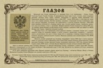 Пример оформления
